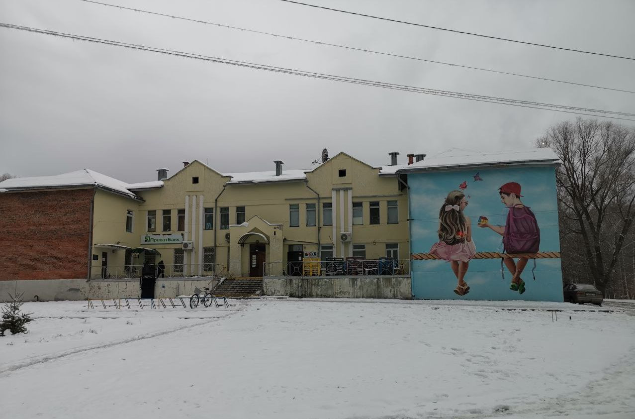 Jugendzentrum KUB Korjukiwka 11 2024