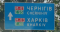 Nach Tschernihiw reisen